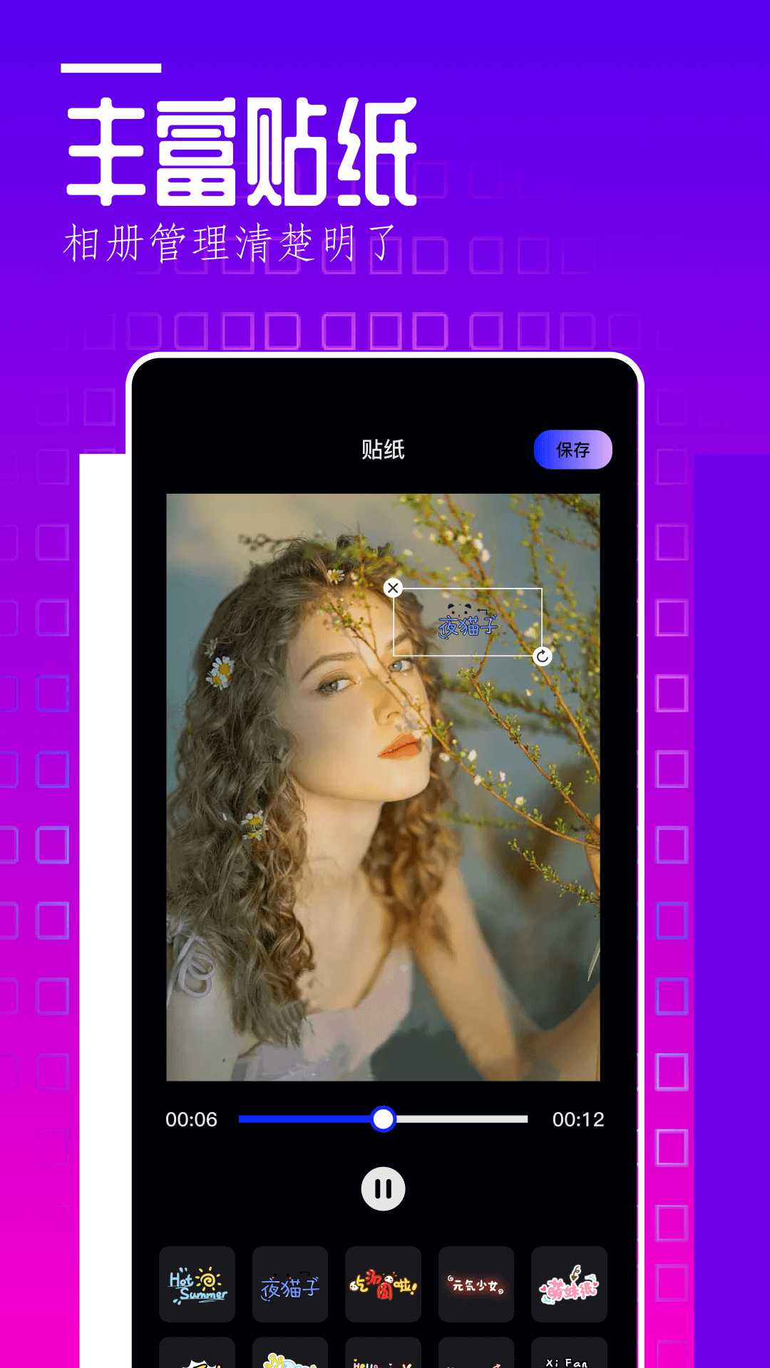 精彩截图-翻页相册2026官方新版