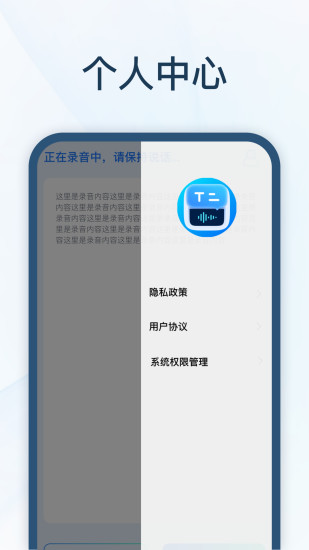 精彩截图-全能速记宝2024官方新版