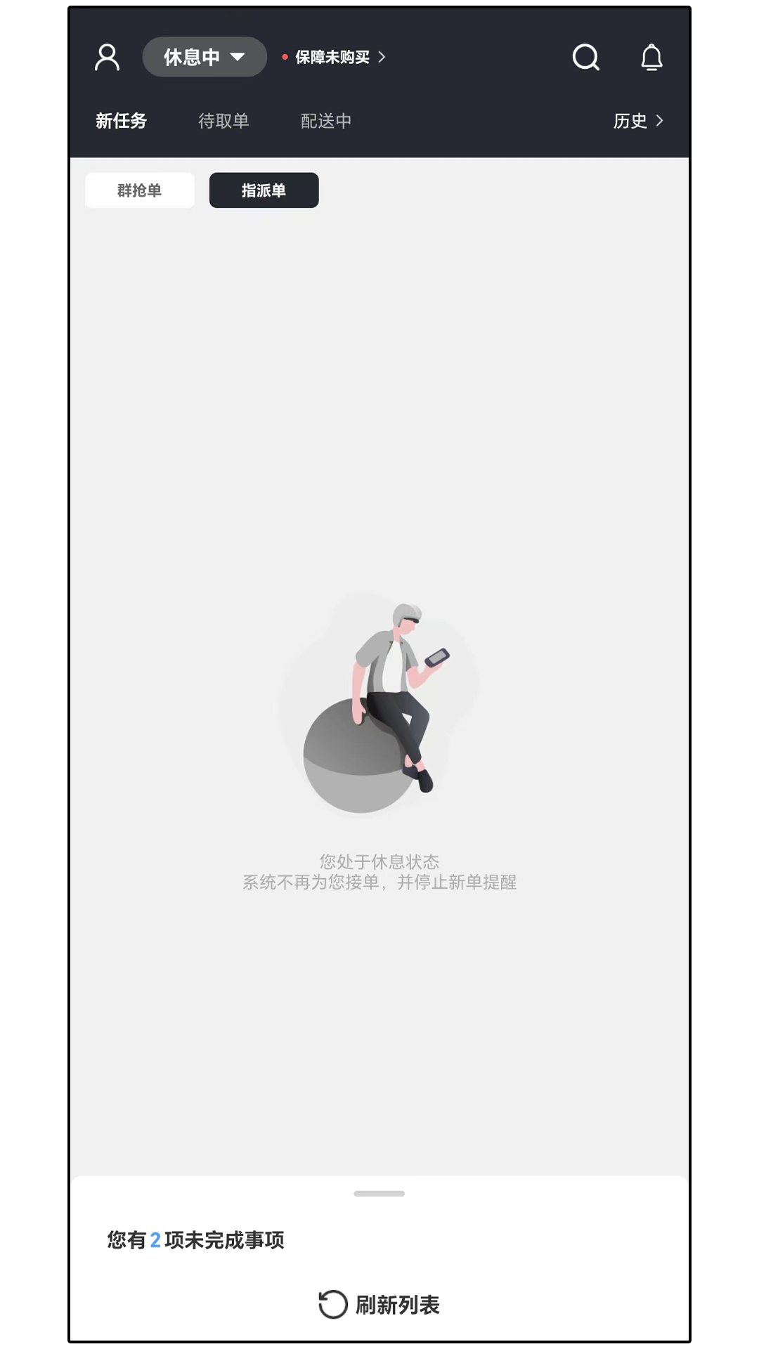 达先蜂配送端 截图 2