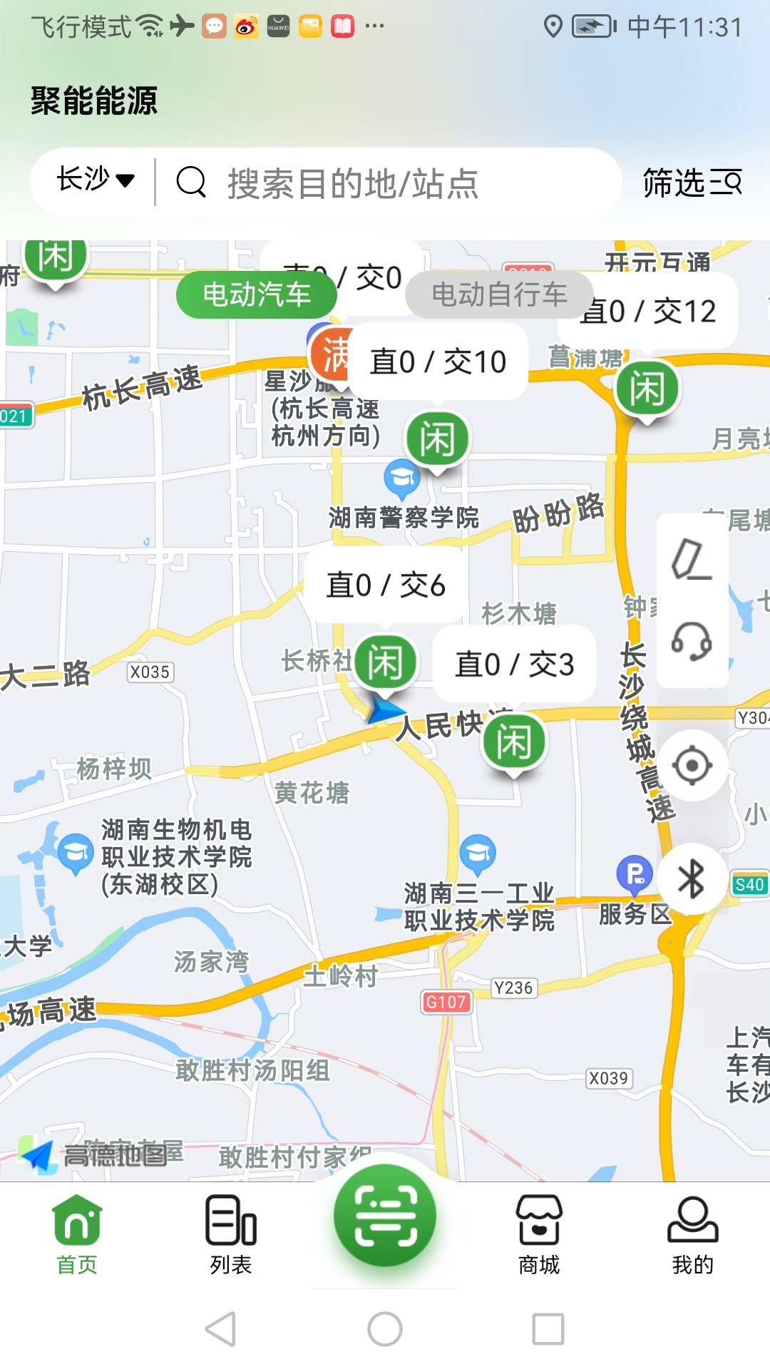 精彩截图-聚能谷APP2026官方新版