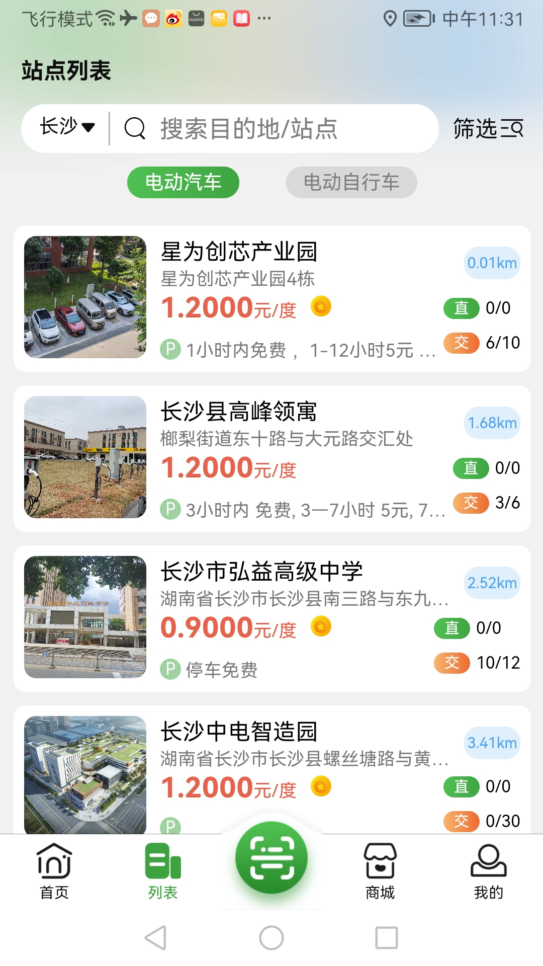 精彩截图-聚能谷APP2026官方新版