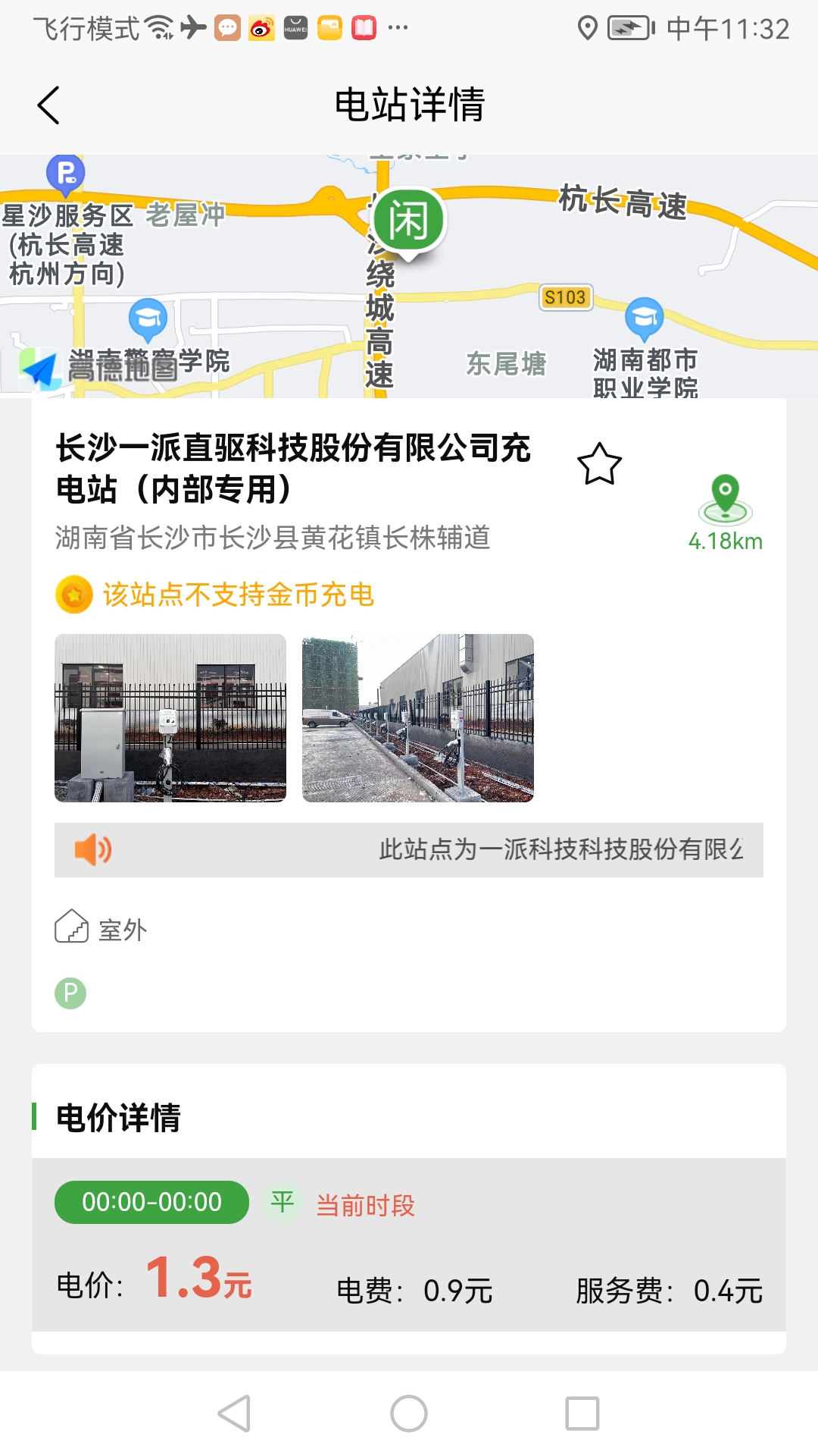 精彩截图-聚能谷APP2026官方新版
