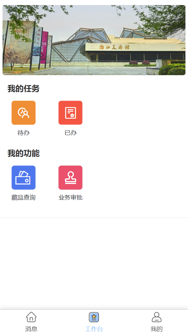 精彩截图-美术馆藏品资源共享云平台2025官方新版