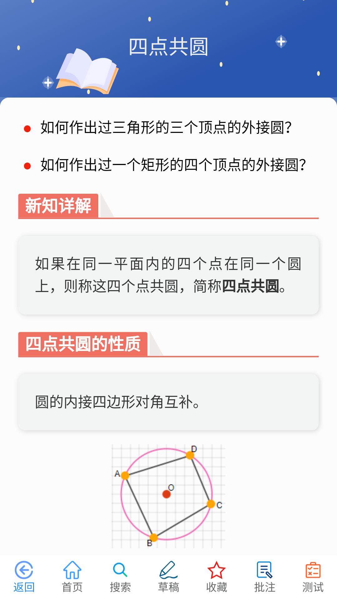 精彩截图-优咖初中数学2026官方新版