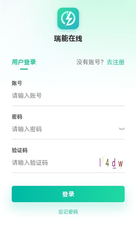 精彩截图-瑞能在线2025官方新版