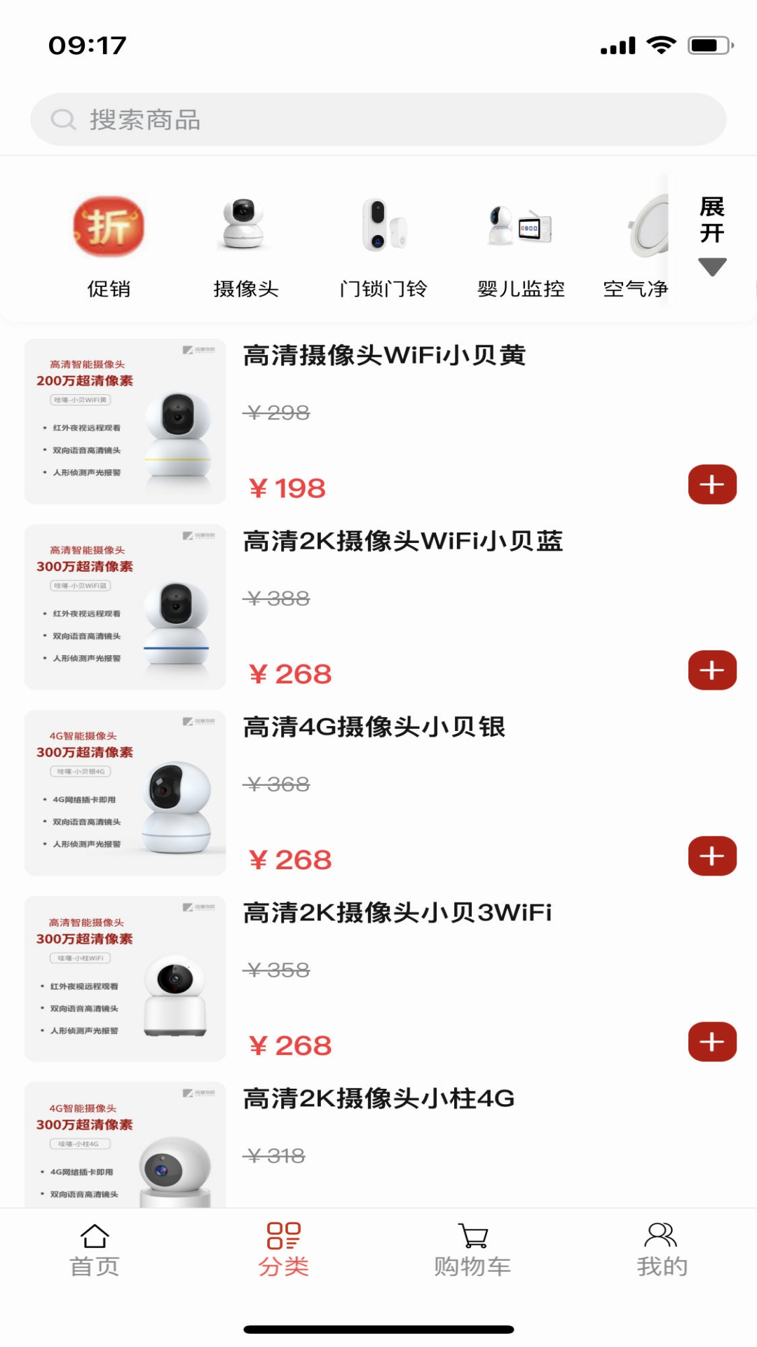 精彩截图-哇噻物联2026官方新版