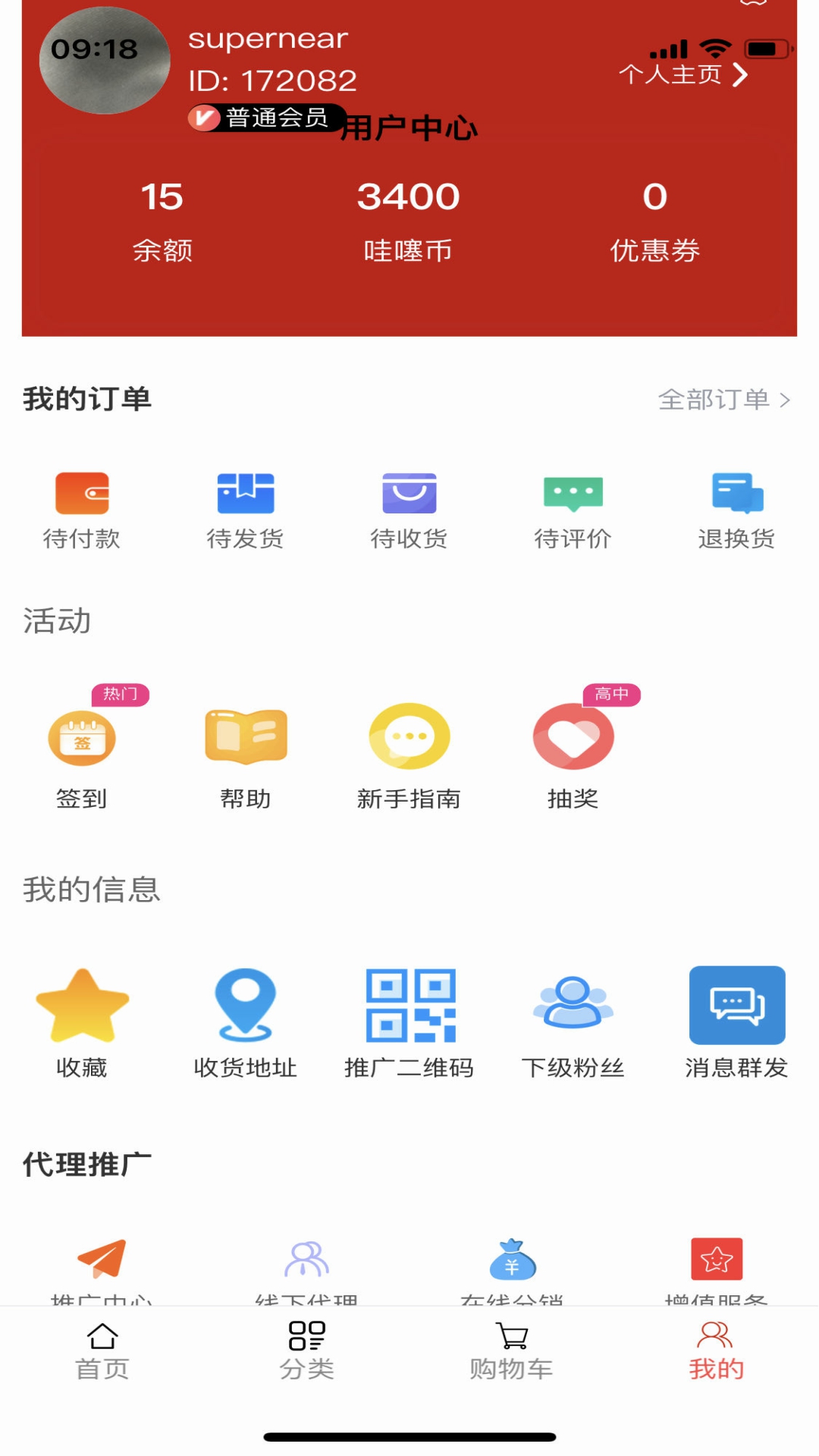 精彩截图-哇噻物联2025官方新版