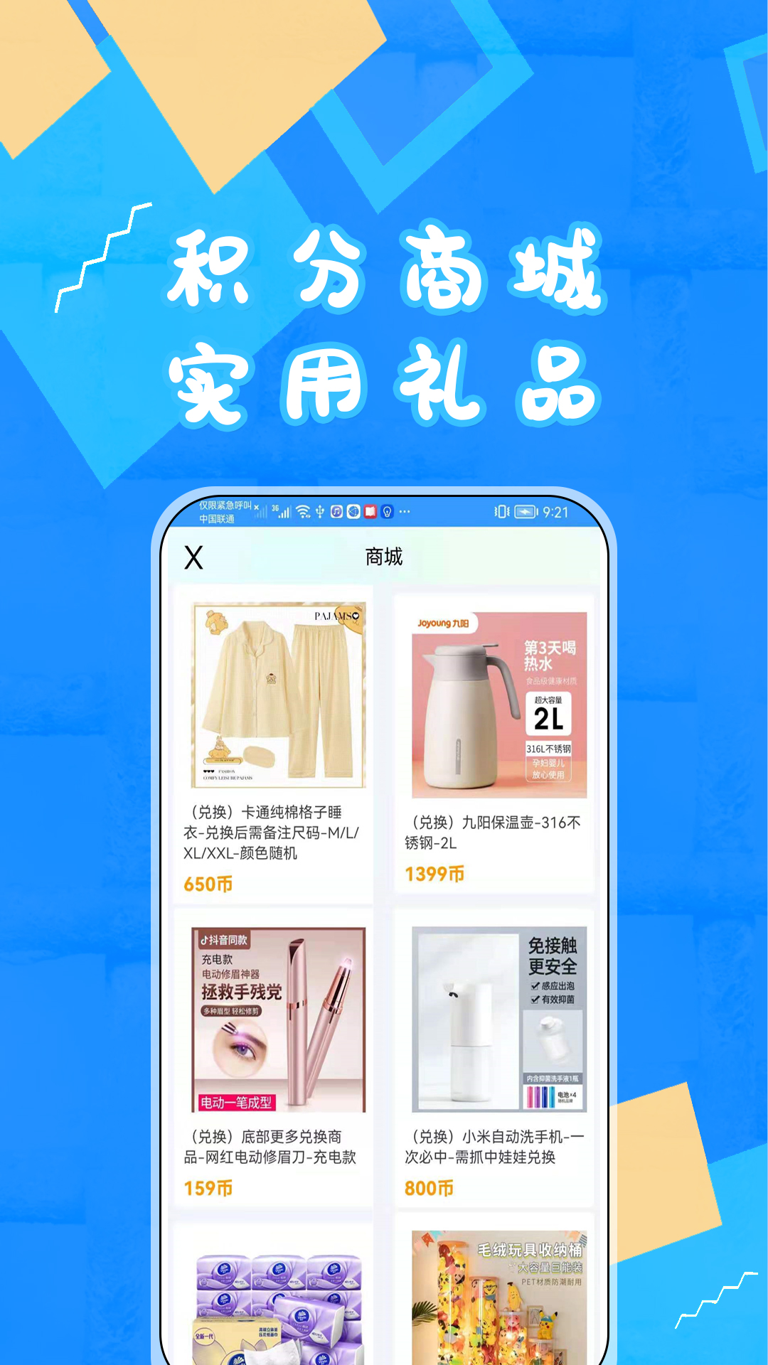 精彩截图-富豪抓娃娃2026官方新版