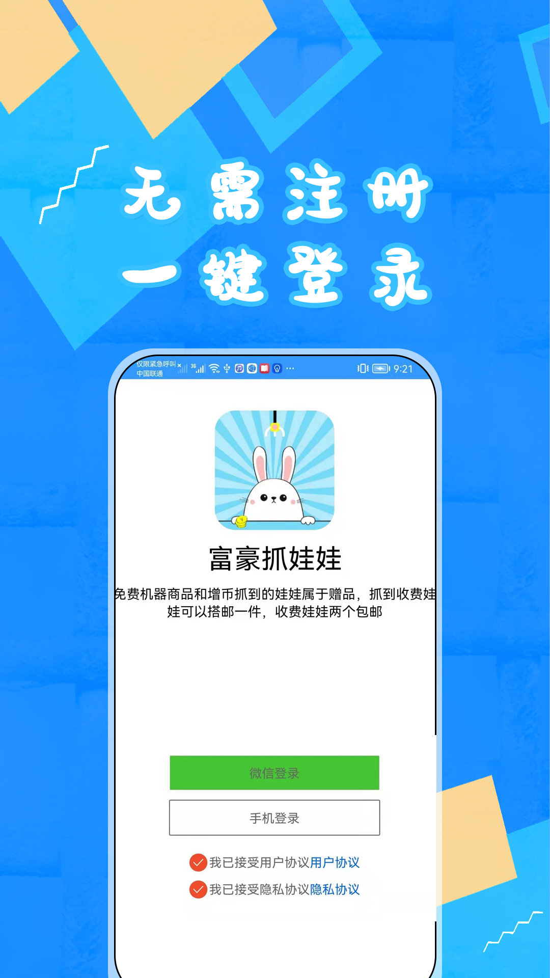 精彩截图-富豪抓娃娃2026官方新版