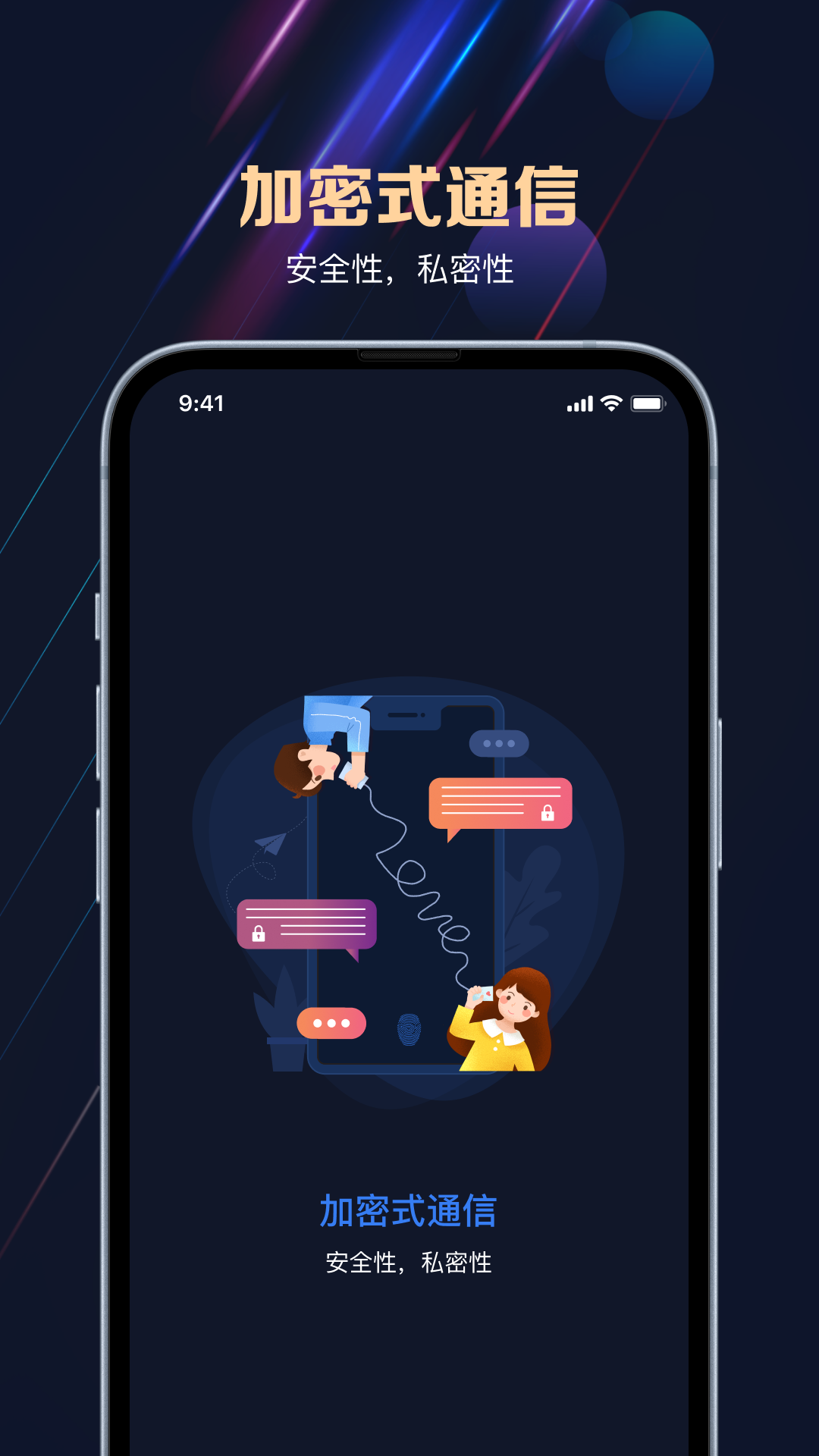 精彩截图-保密盒子2026官方新版