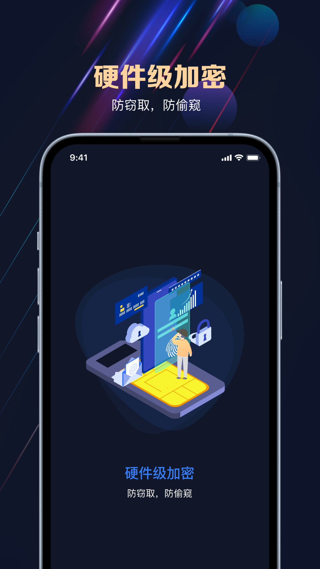 精彩截图-保密盒子2026官方新版