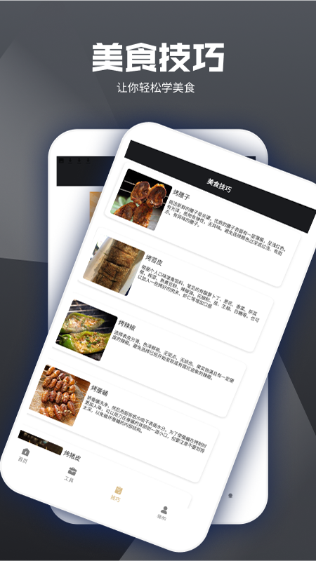 精彩截图-芬奇计算公式2026官方新版