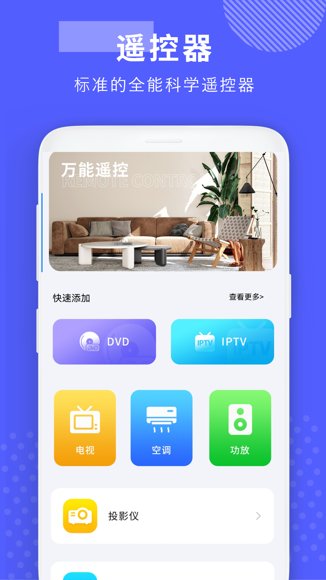 精彩截图-手机空调万能遥控器2026官方新版