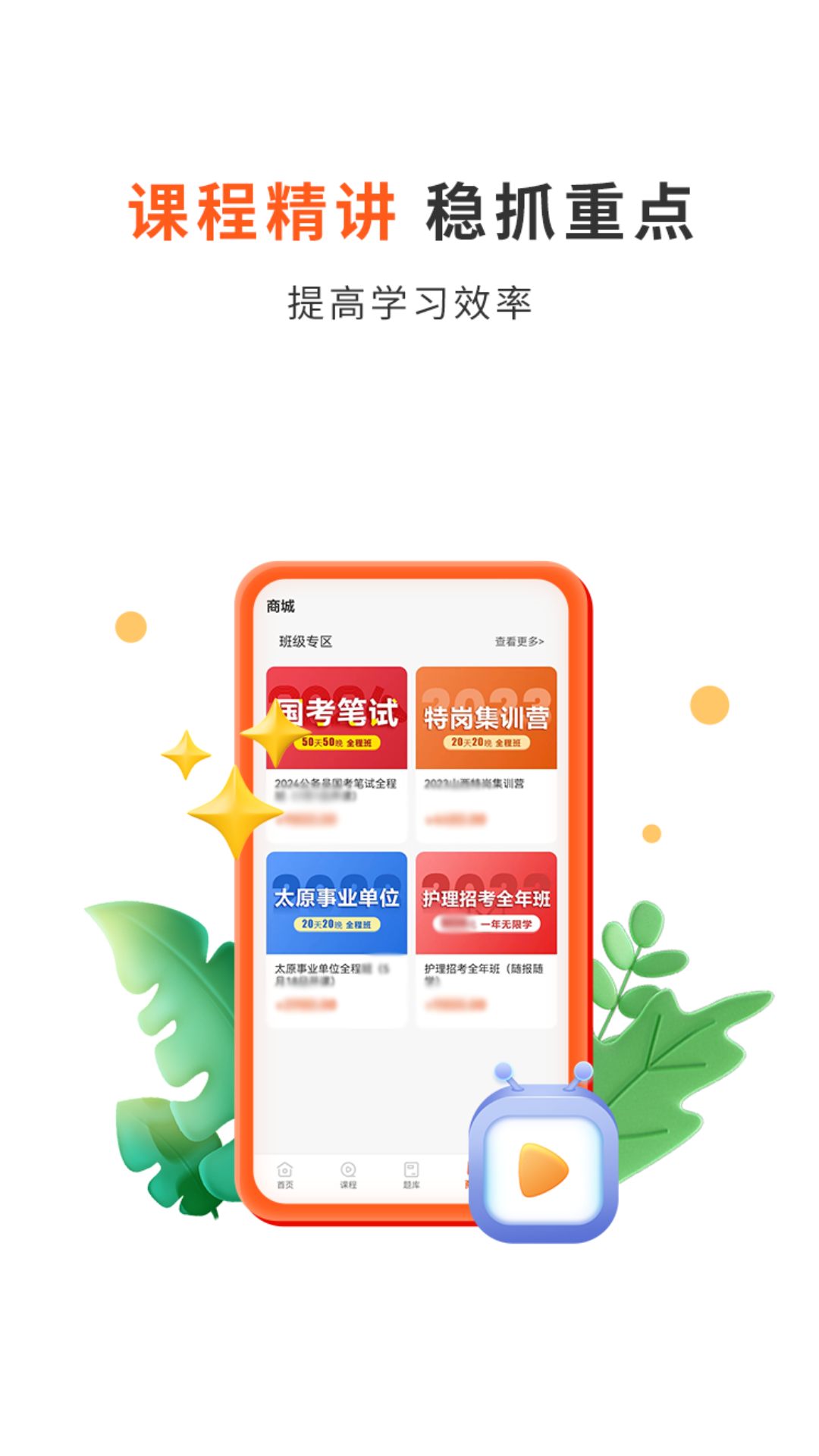 启公公考app-官方正版软件2026最新版本免费下载-应用宝官网