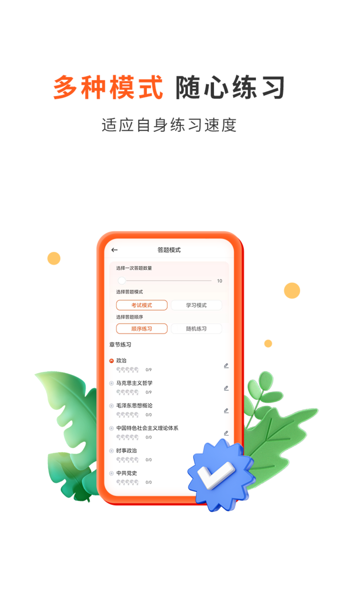 启公公考 截图 4