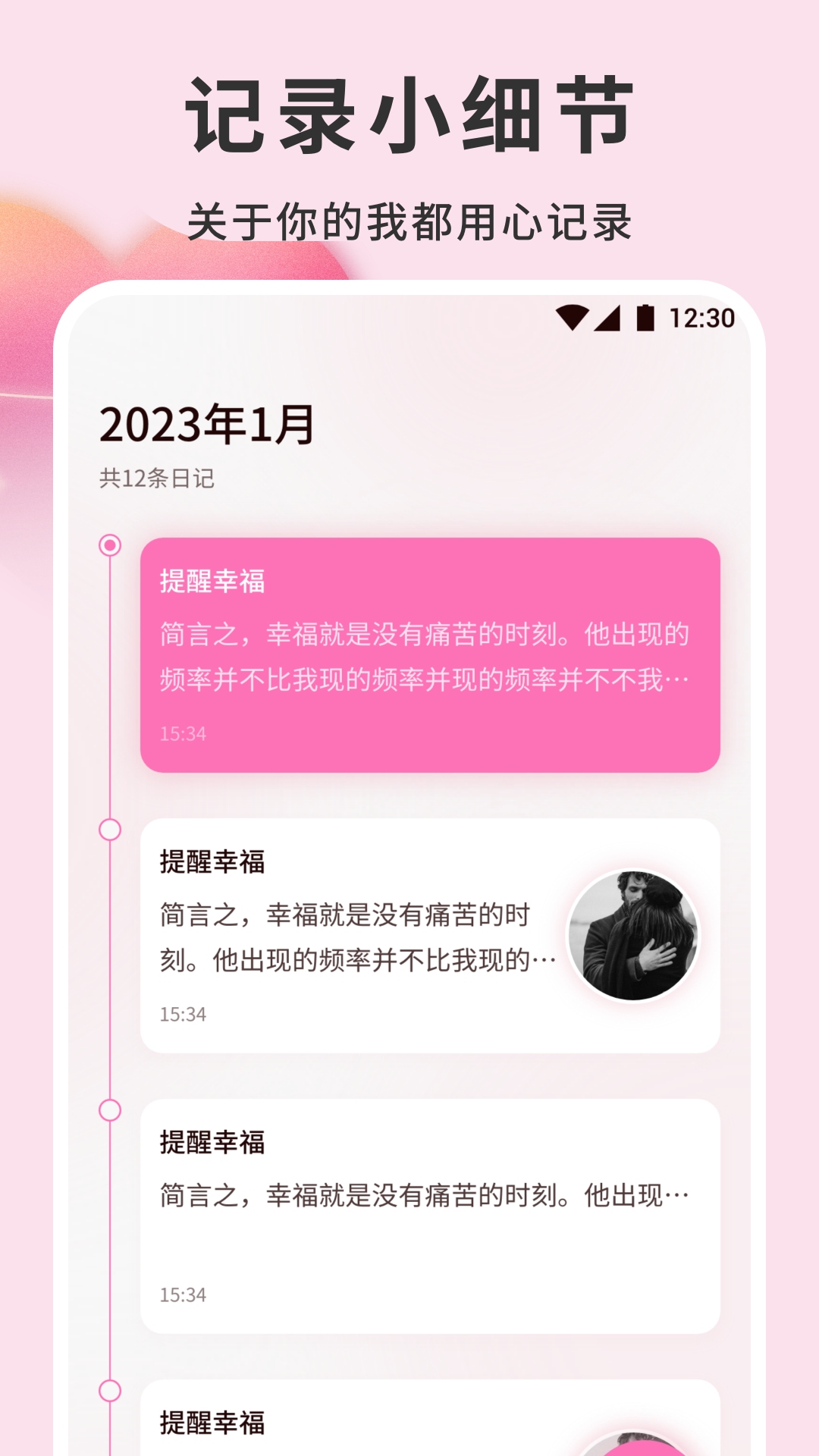 精彩截图-情侣相册2026官方新版