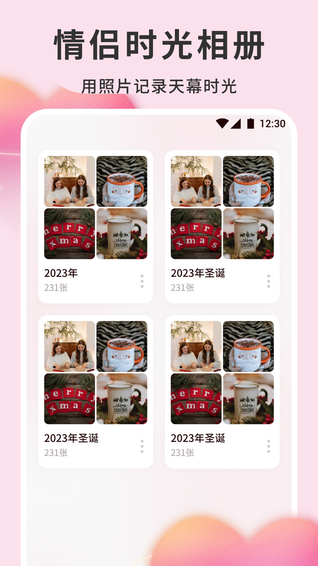 精彩截图-情侣相册2026官方新版