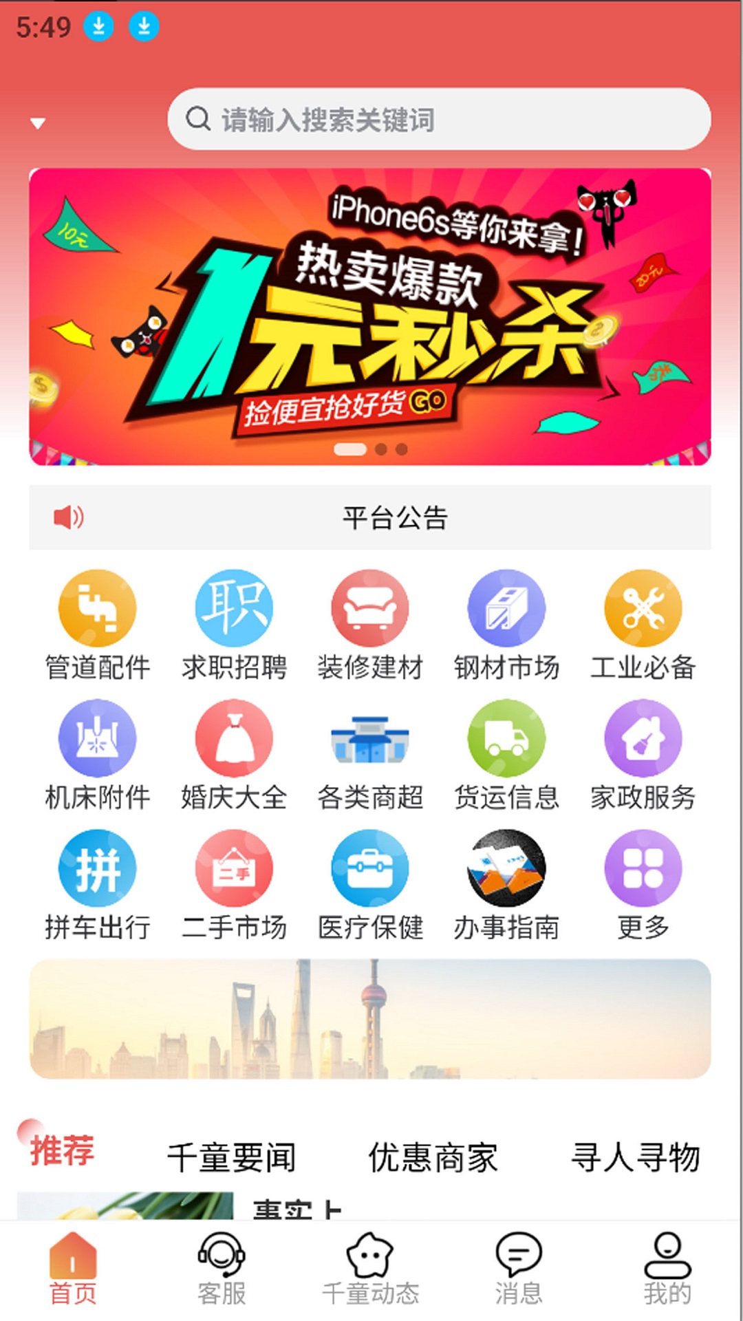 精彩截图-千童信息商城2025官方新版
