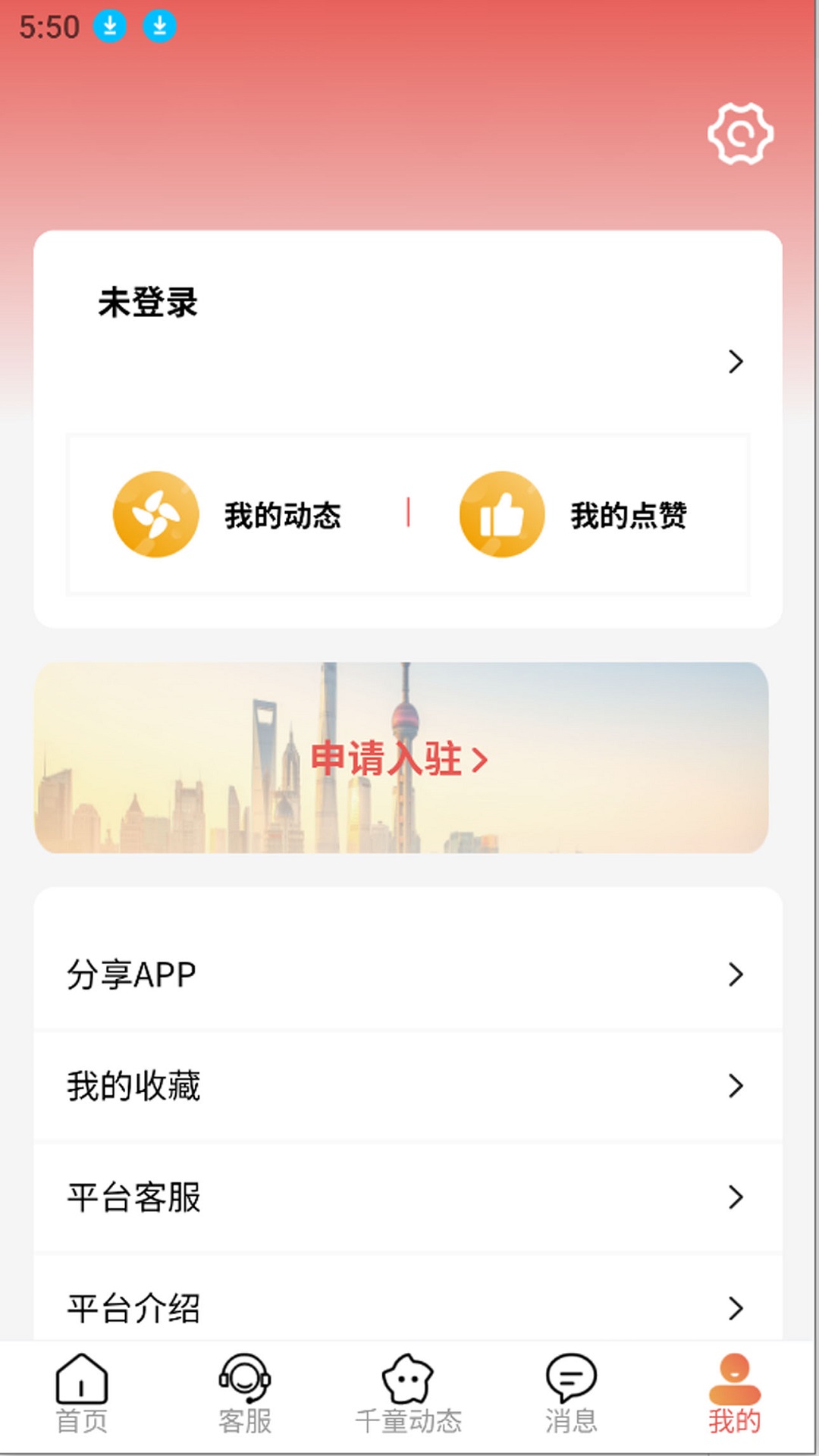 精彩截图-千童信息商城2025官方新版