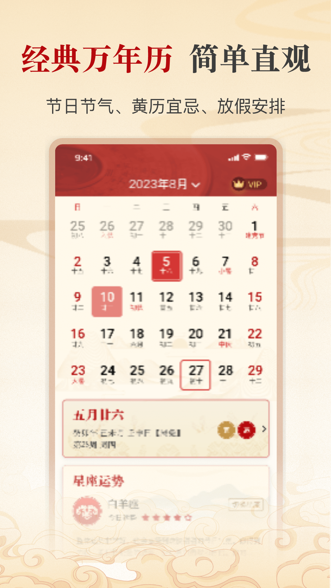 精彩截图-出门福运问一问2026官方新版