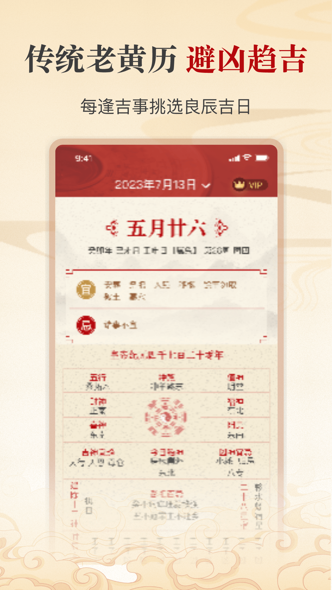 精彩截图-出门福运问一问2026官方新版