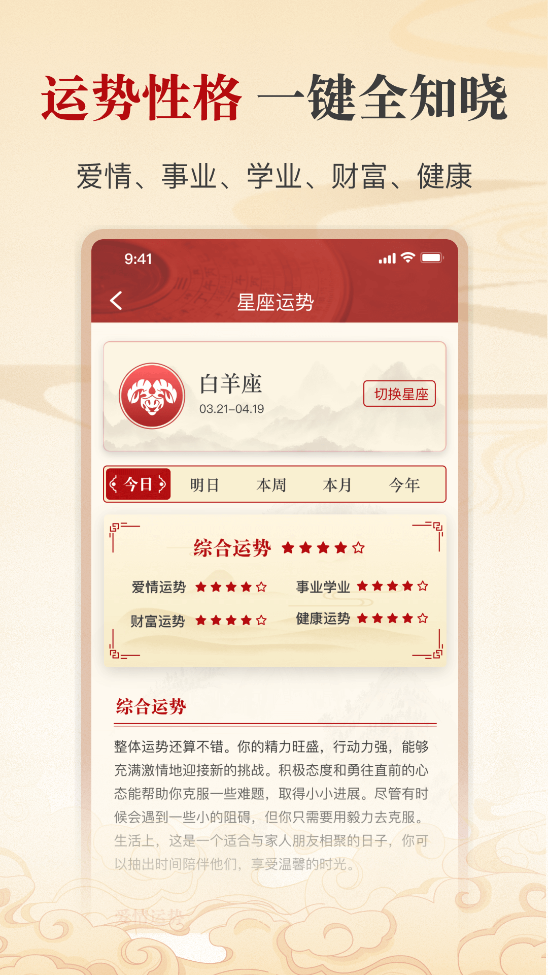 精彩截图-出门福运问一问2026官方新版