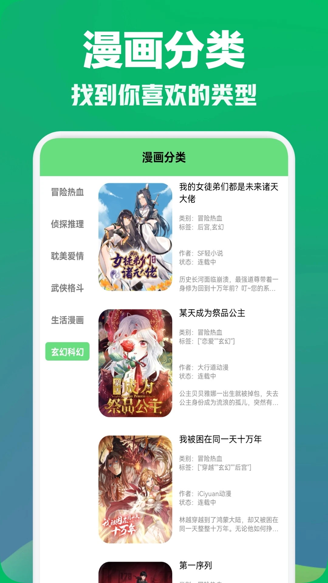 精彩截图-wedtoons2025官方新版