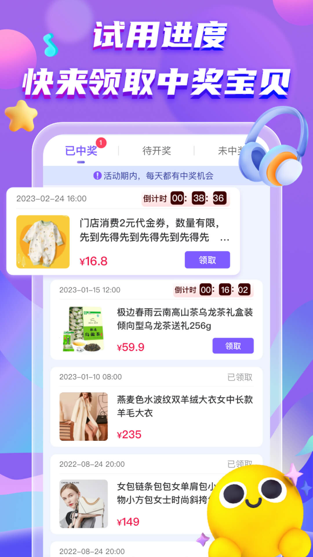 精彩截图-试客星球2025官方新版