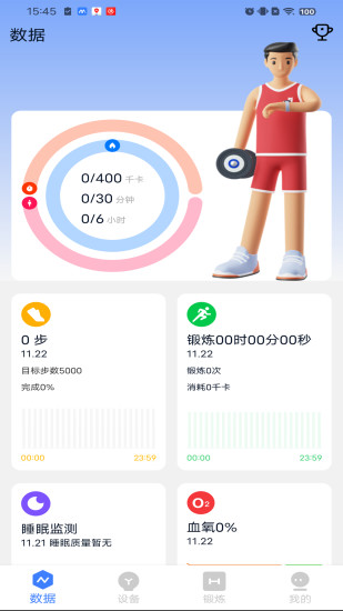 精彩截图-MyWatch+2024官方新版