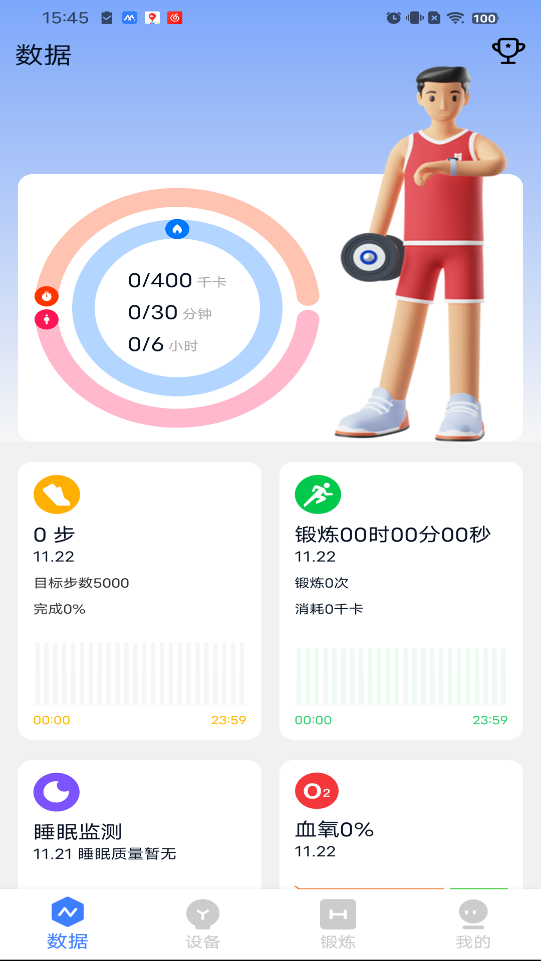 精彩截图-MyWatch+2026官方新版
