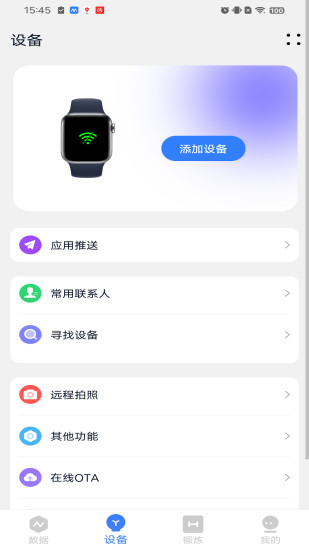 精彩截图-MyWatch+2024官方新版