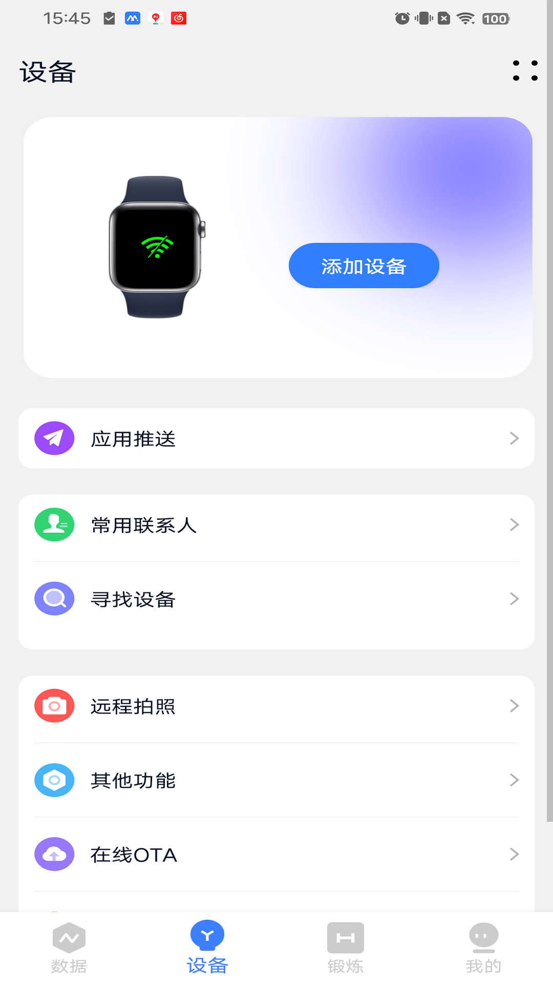 精彩截图-MyWatch+2026官方新版