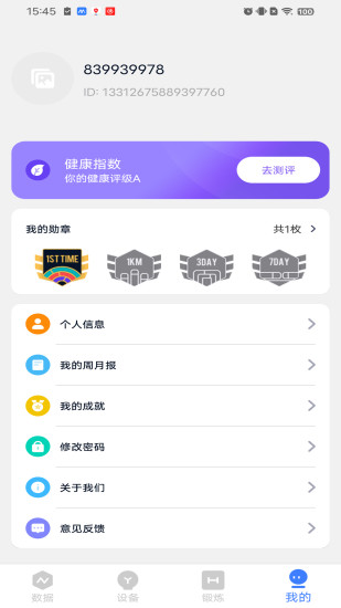 精彩截图-MyWatch+2024官方新版