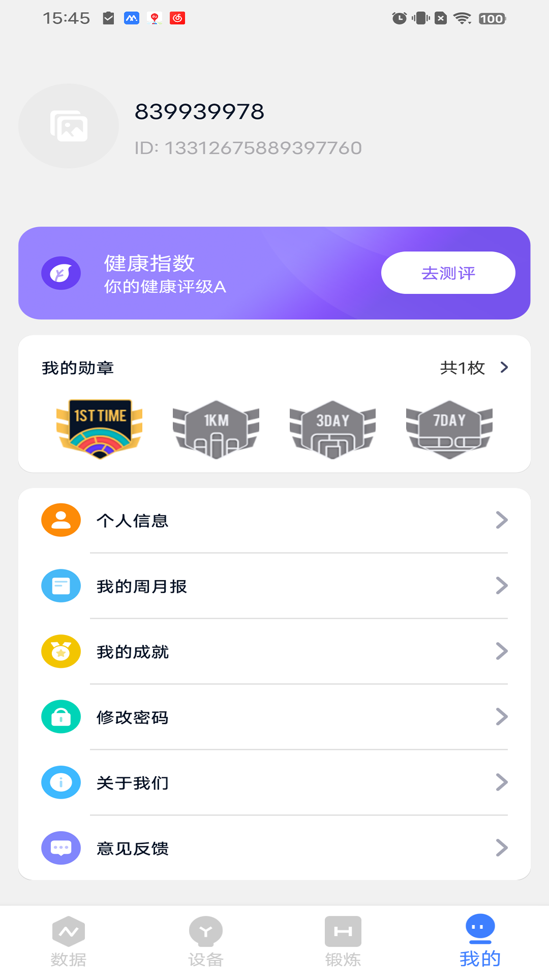 精彩截图-MyWatch+2026官方新版