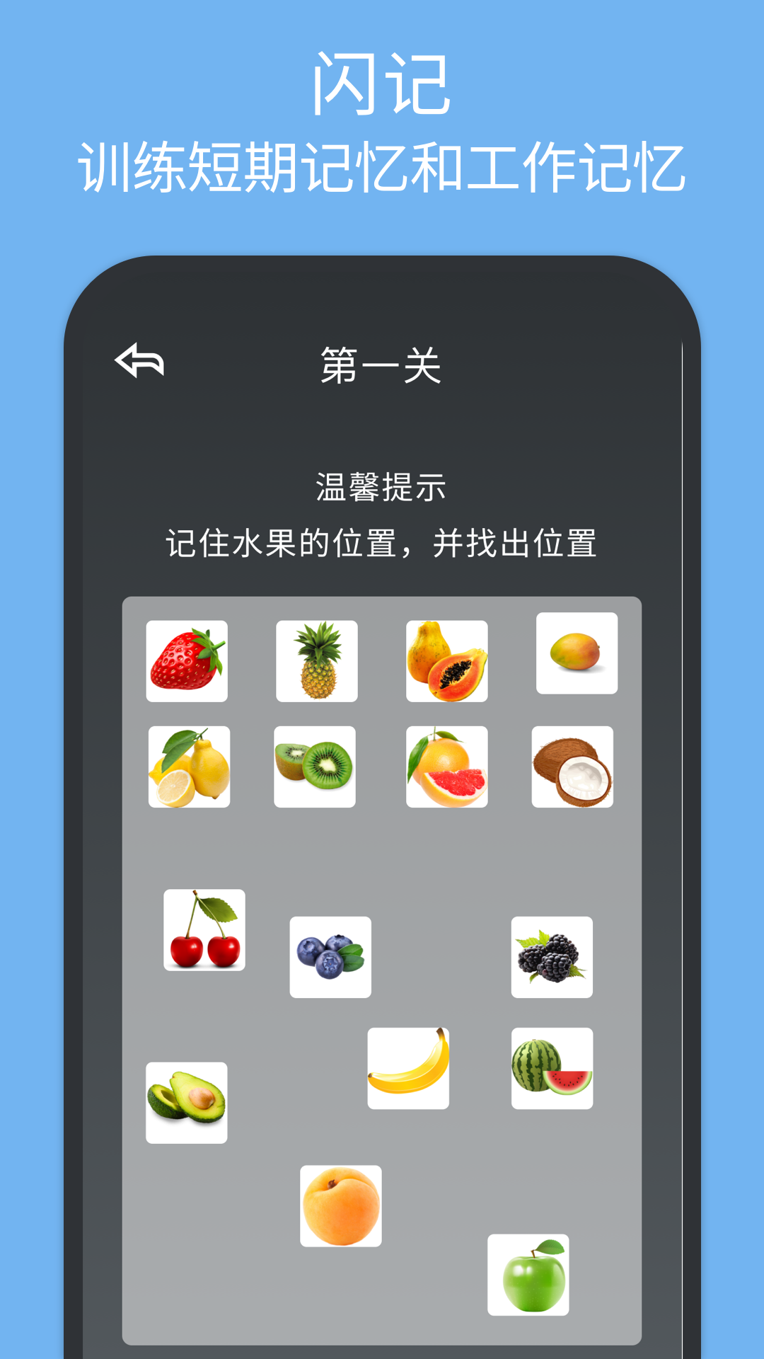 精彩截图-记忆大师2026官方新版