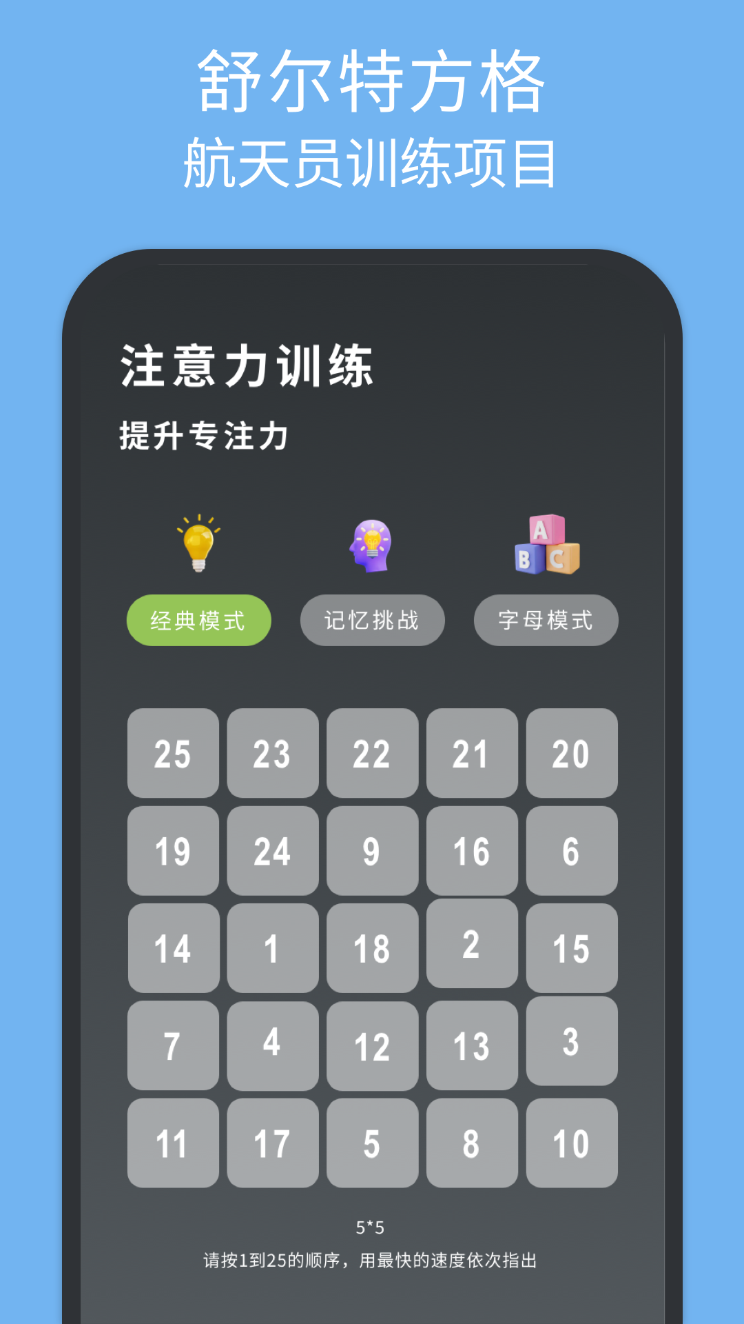 精彩截图-记忆大师2026官方新版