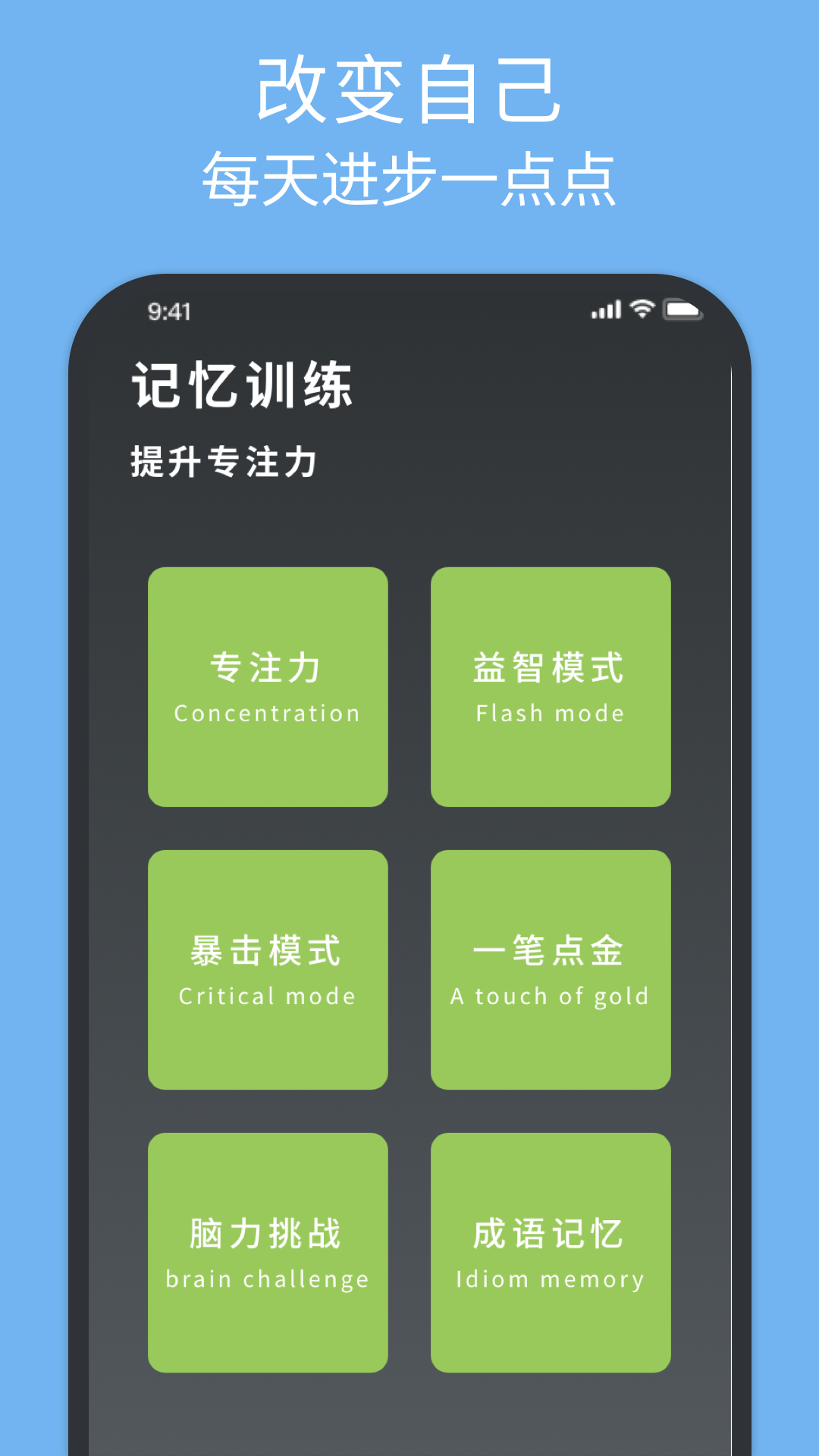 精彩截图-记忆大师2026官方新版