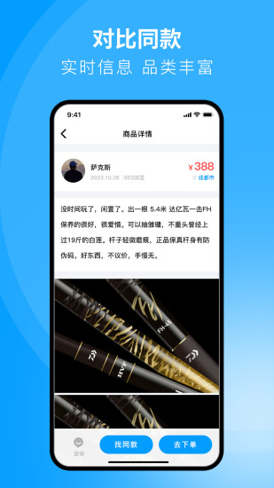 精彩截图-闲小物2024官方新版