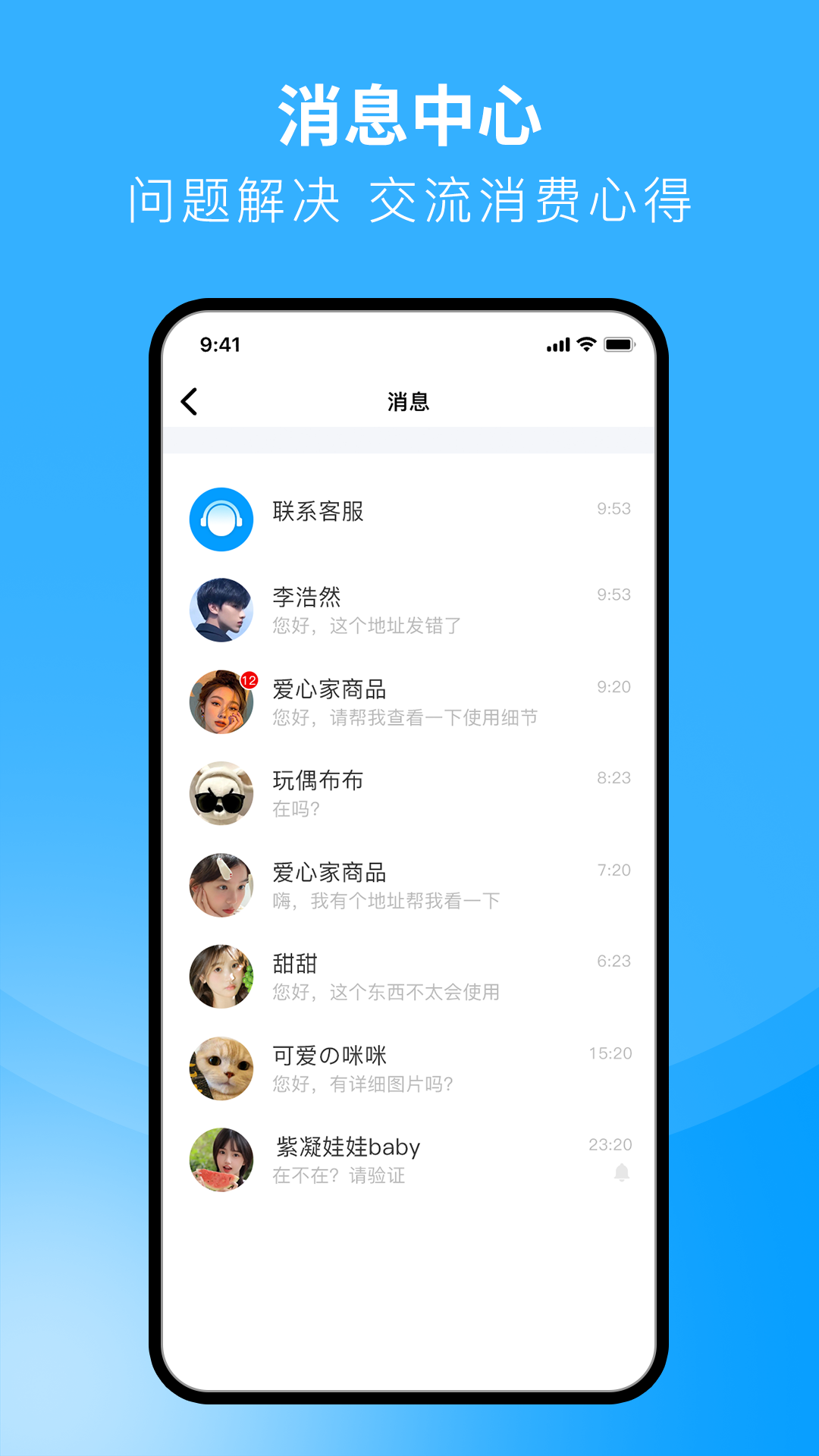 精彩截图-闲小物2025官方新版