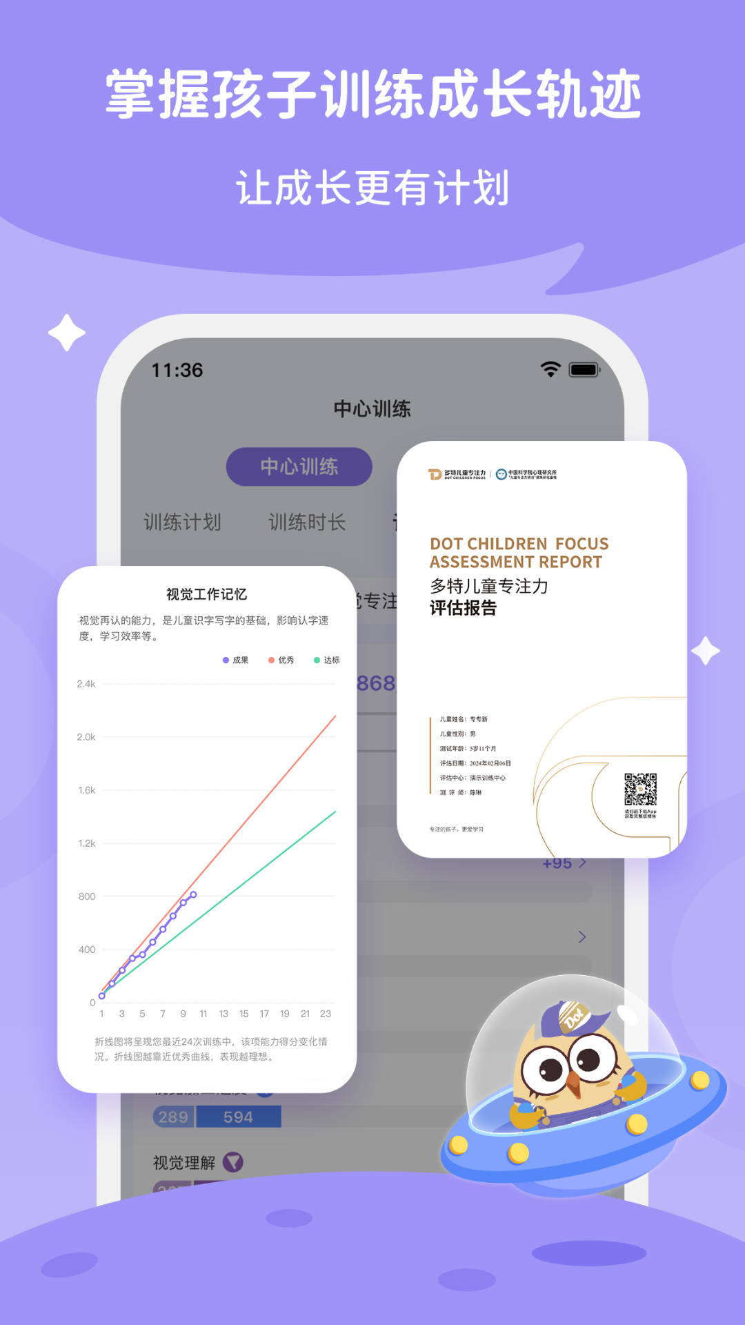 每日家长 截图 1