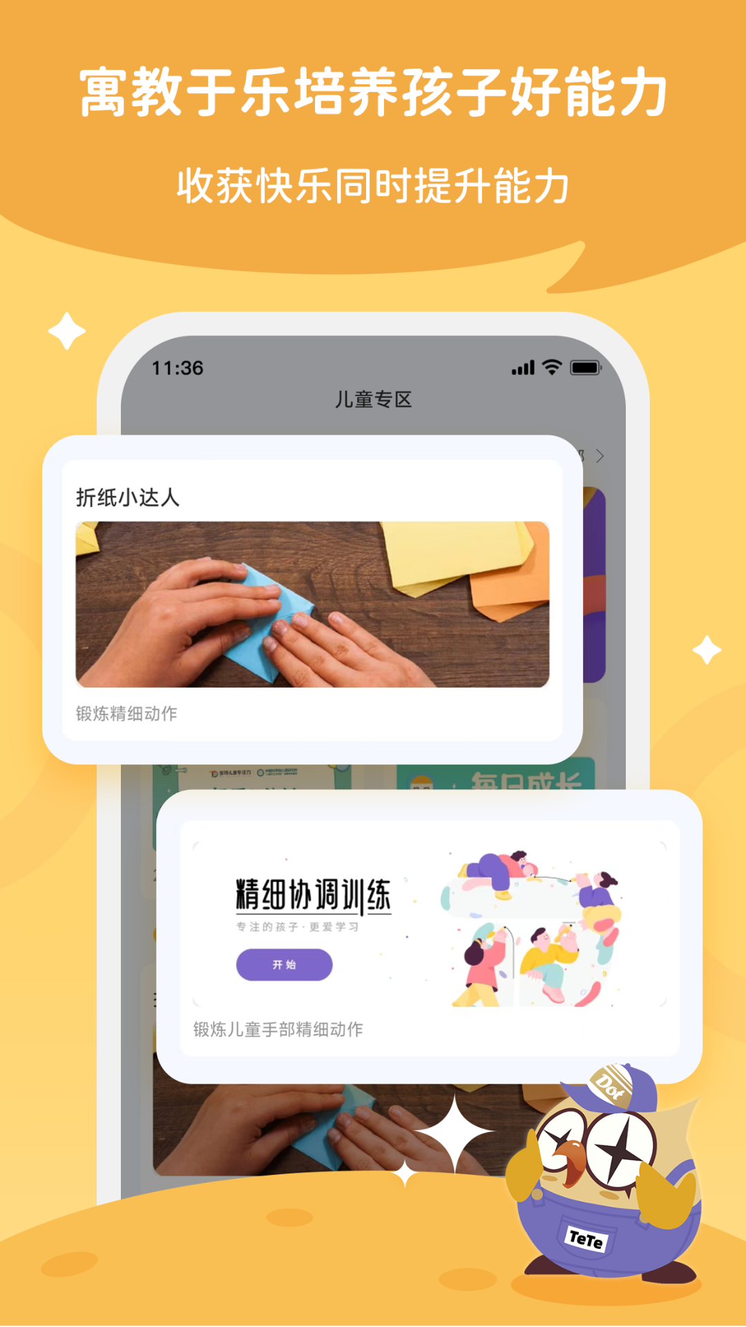 精彩截图-每日家长2026官方新版