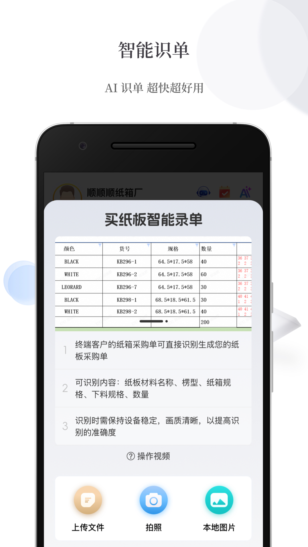 精彩截图-易纸箱2026官方新版