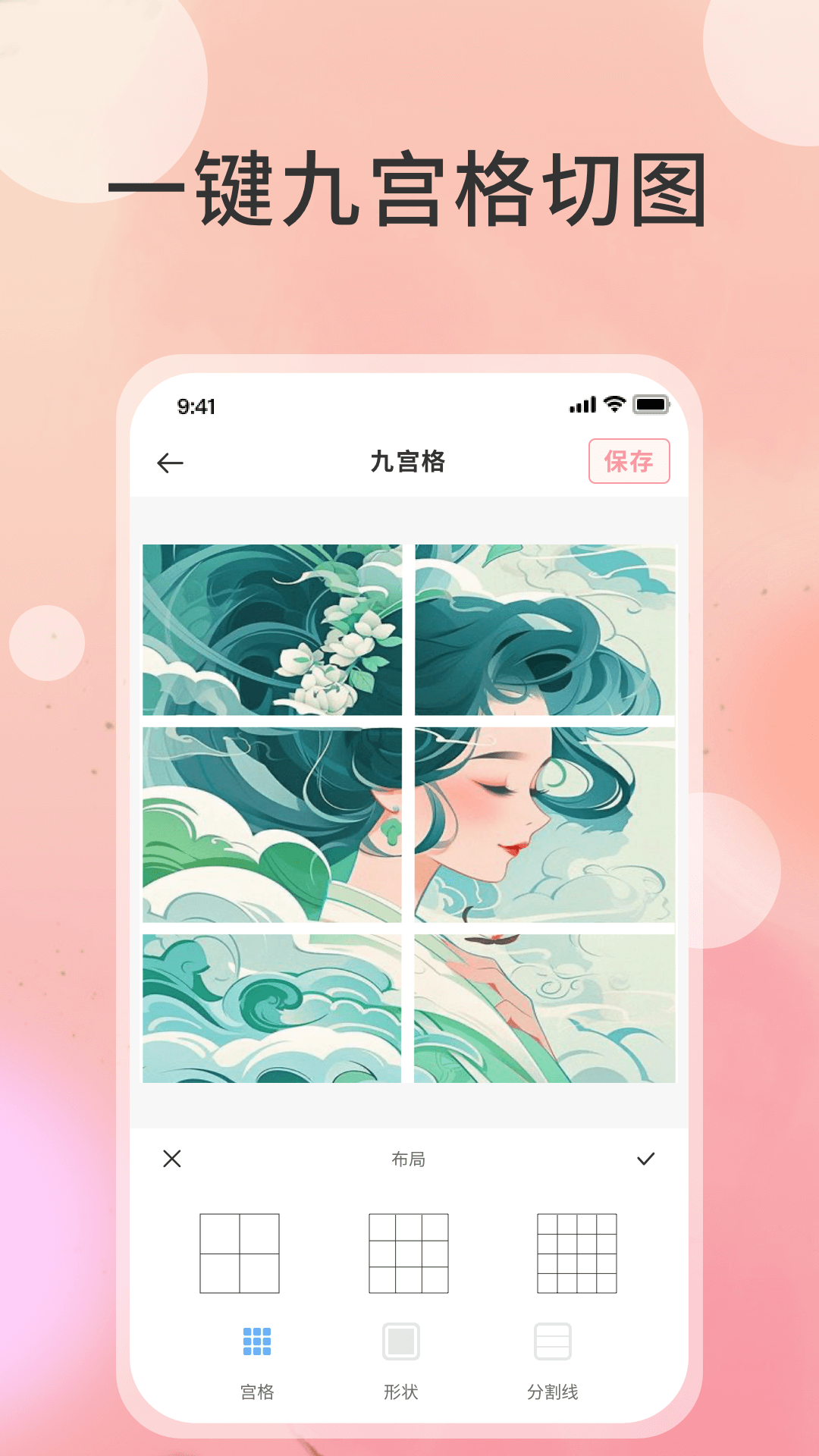 精彩截图-切图大师2025官方新版