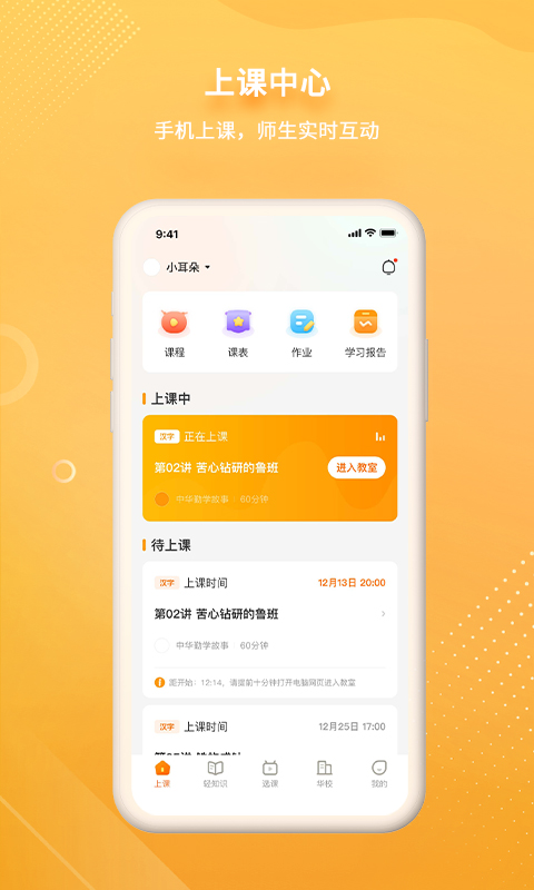 汉语可比 截图 2