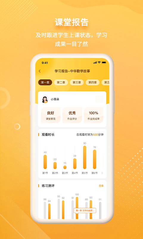 精彩截图-汉语可比2026官方新版
