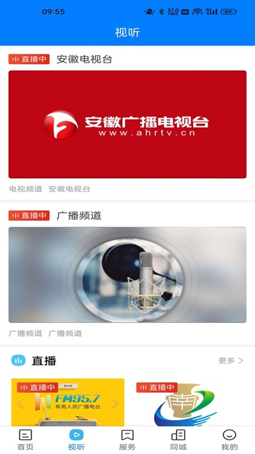 精彩截图-阜南宝2026官方新版