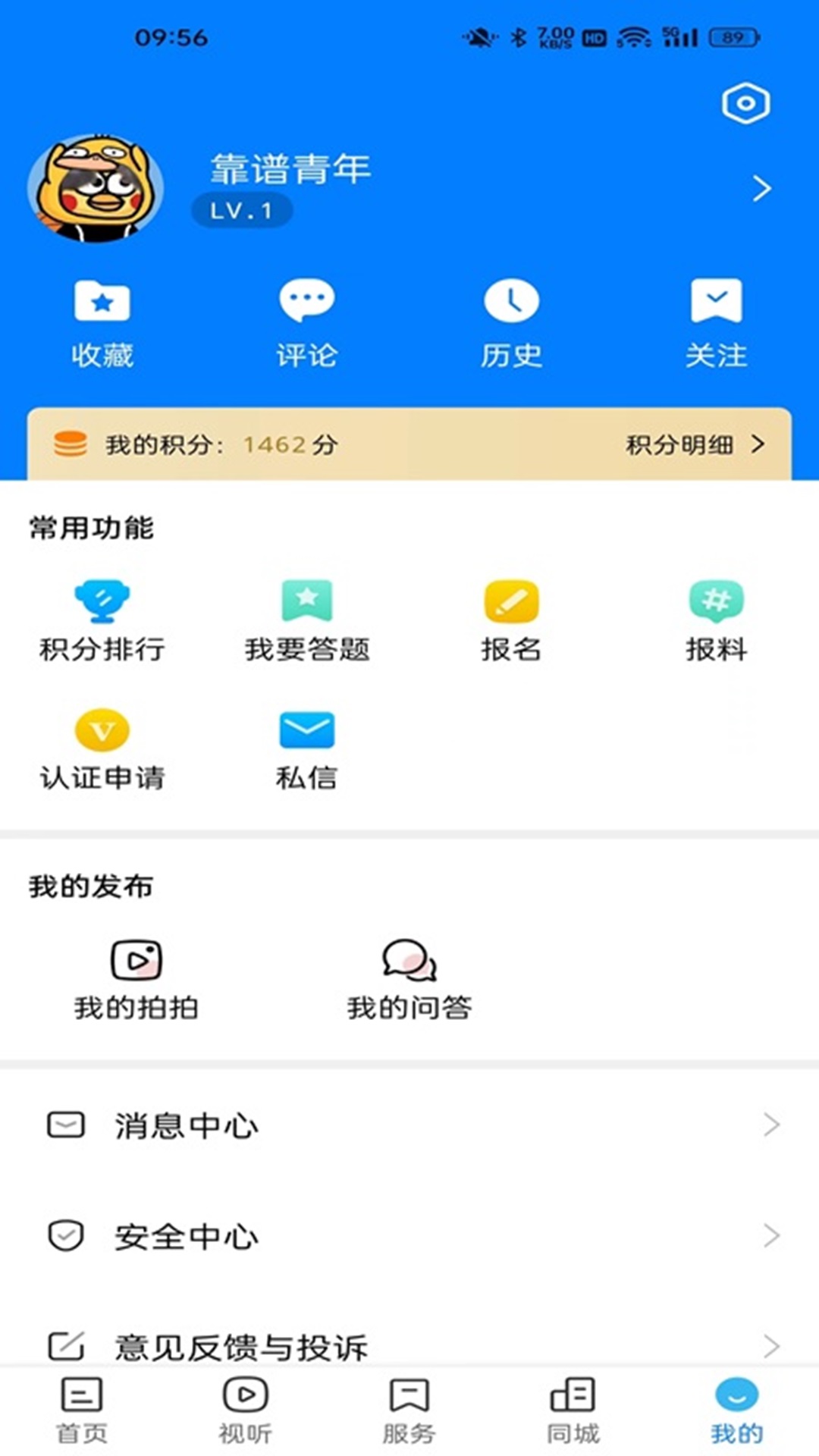 精彩截图-阜南宝2026官方新版