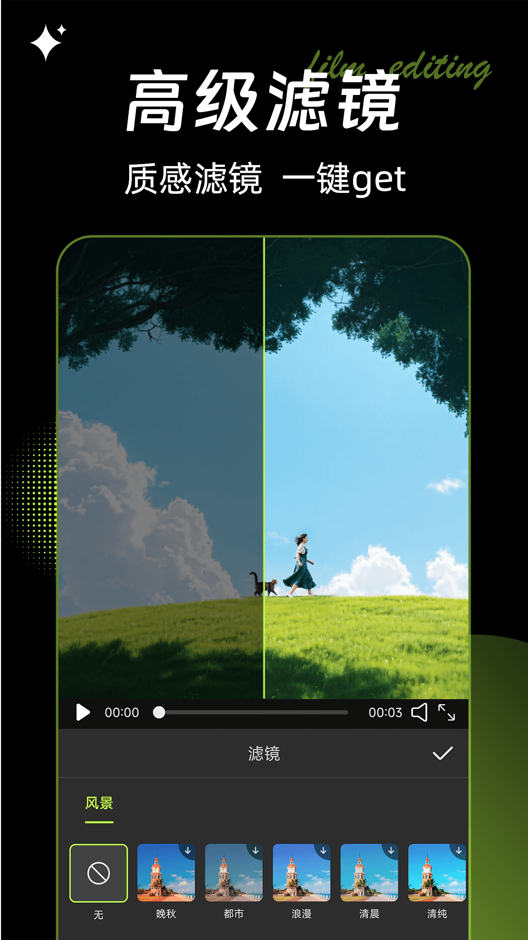 精彩截图-畅剪影2026官方新版