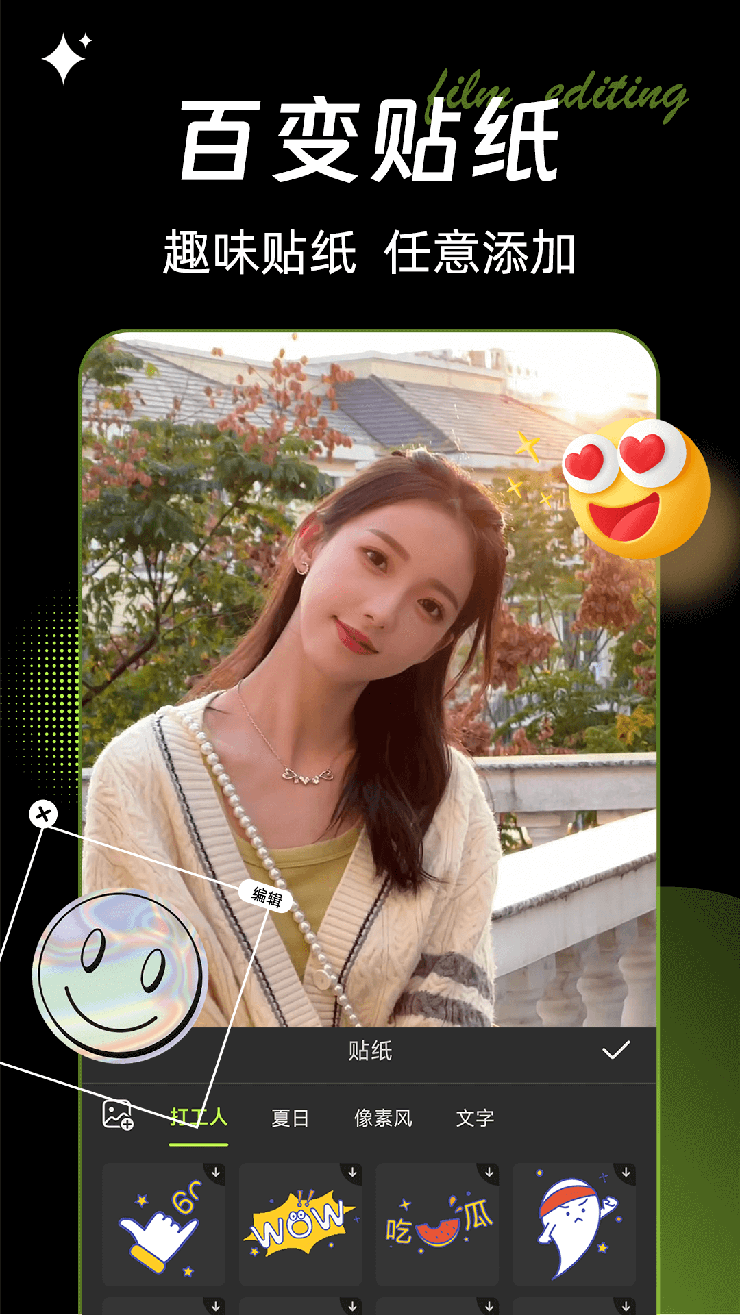 精彩截图-畅剪影2026官方新版