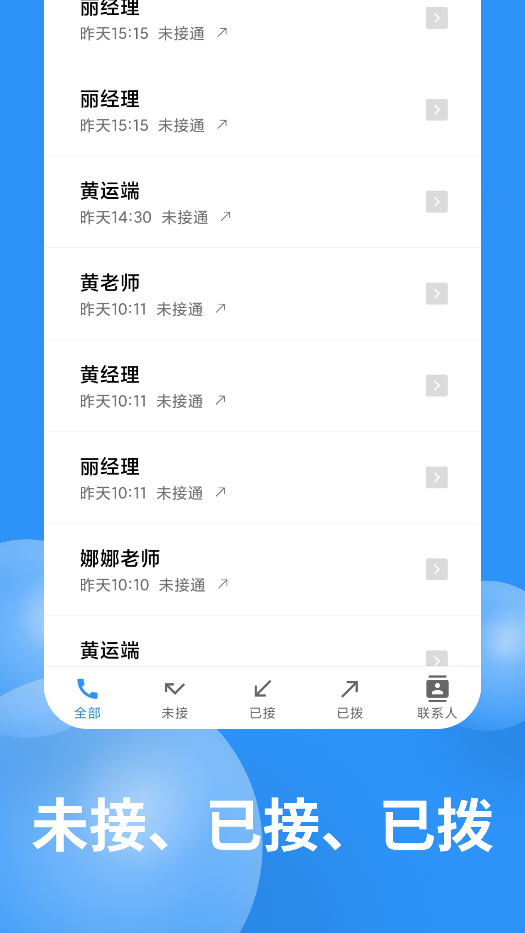 精彩截图-超级通话记录2026官方新版